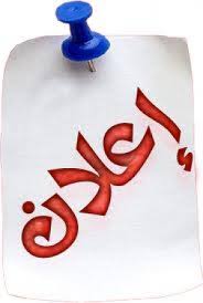 المجلس الاعلي للجامعات