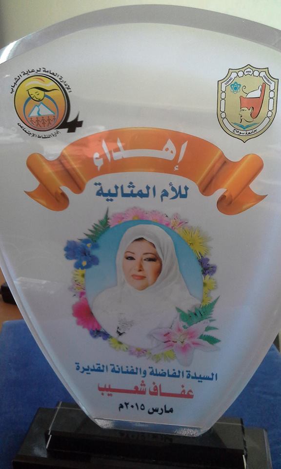 انطلاق مسابقة الام المثالية بجامعة سوهاج
