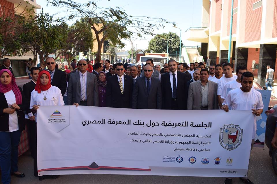 تدشين مبادرة الرئيس “عبد الفتاح السيسي” للمعرفة بجامعة سوهاج بمسيرة طلابية