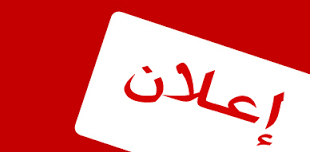 المجلس الاعلي للجامعات