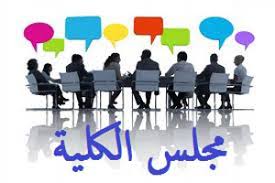 قبول العذر المرضي