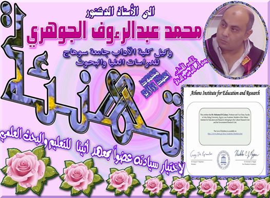 تهنئة