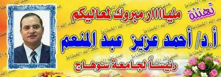 تهنئة