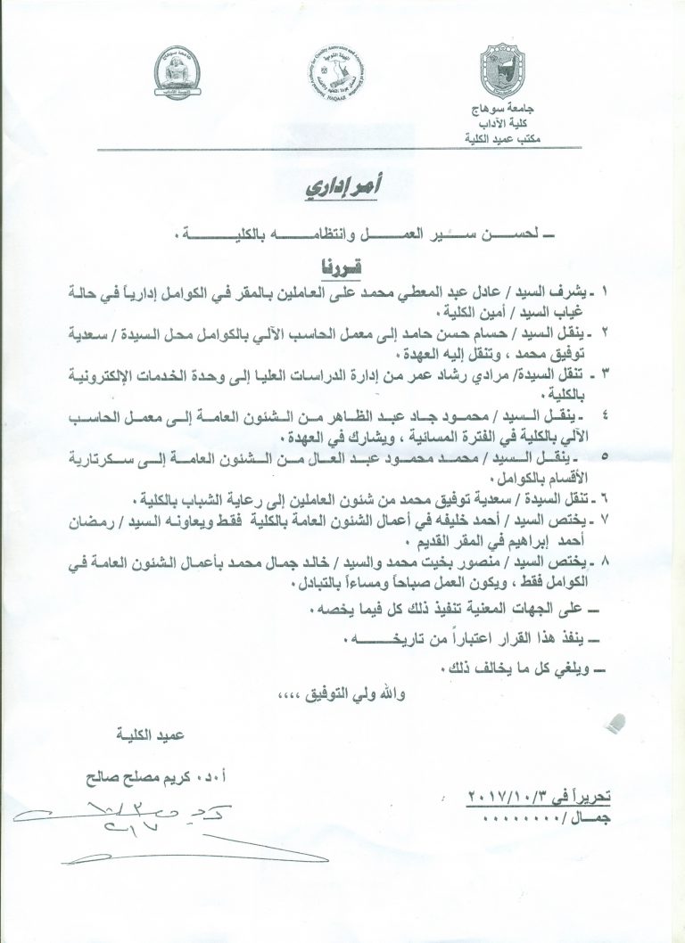 اعلان هام للموظفين
