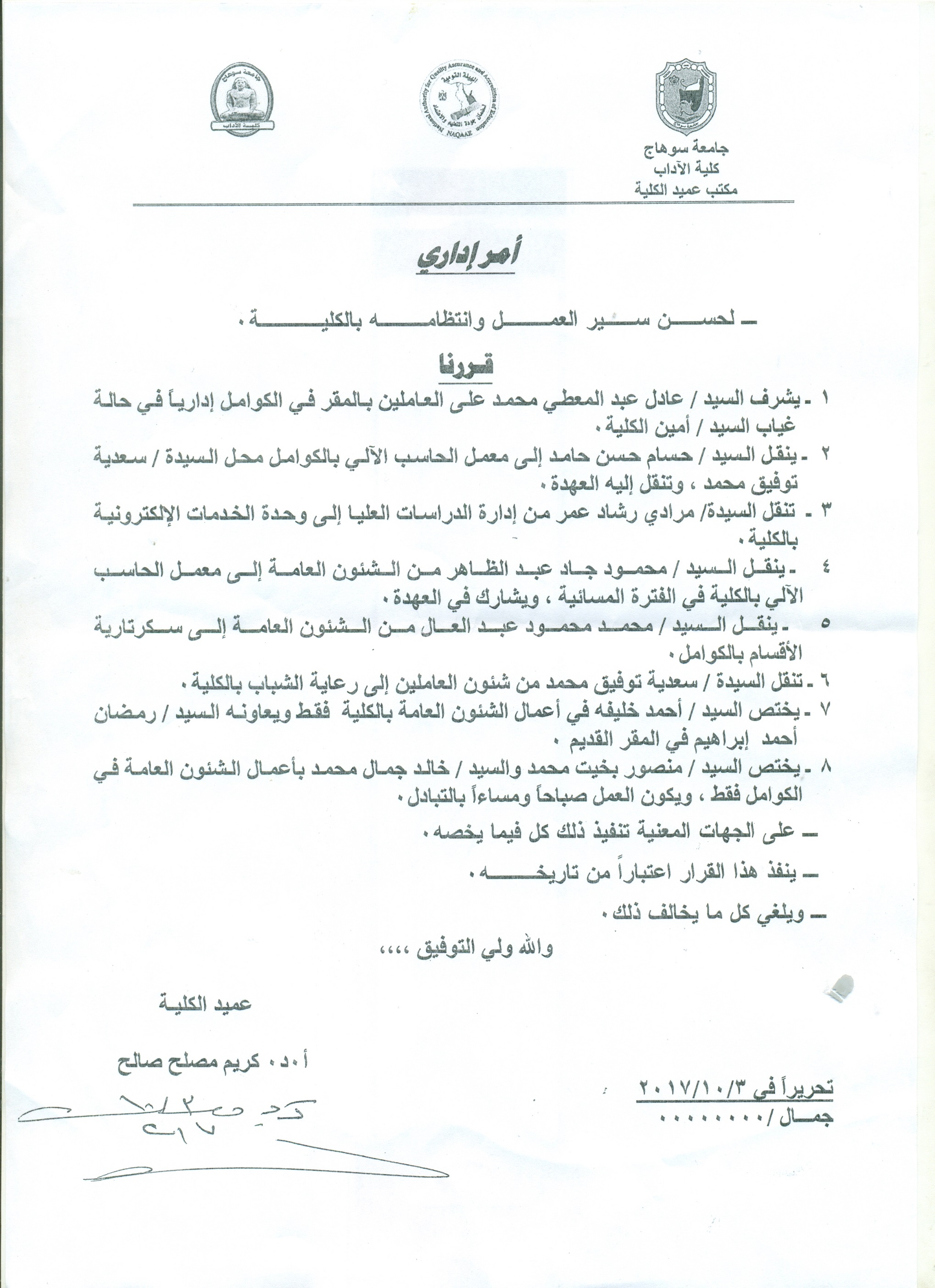 اعلان هام للموظفين