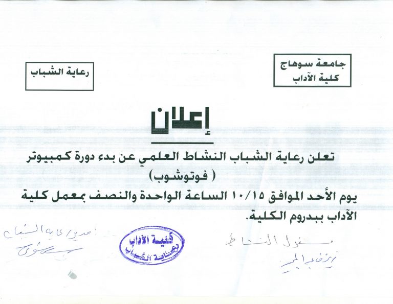 دورة كمبيوتر ( فوتوشوب )