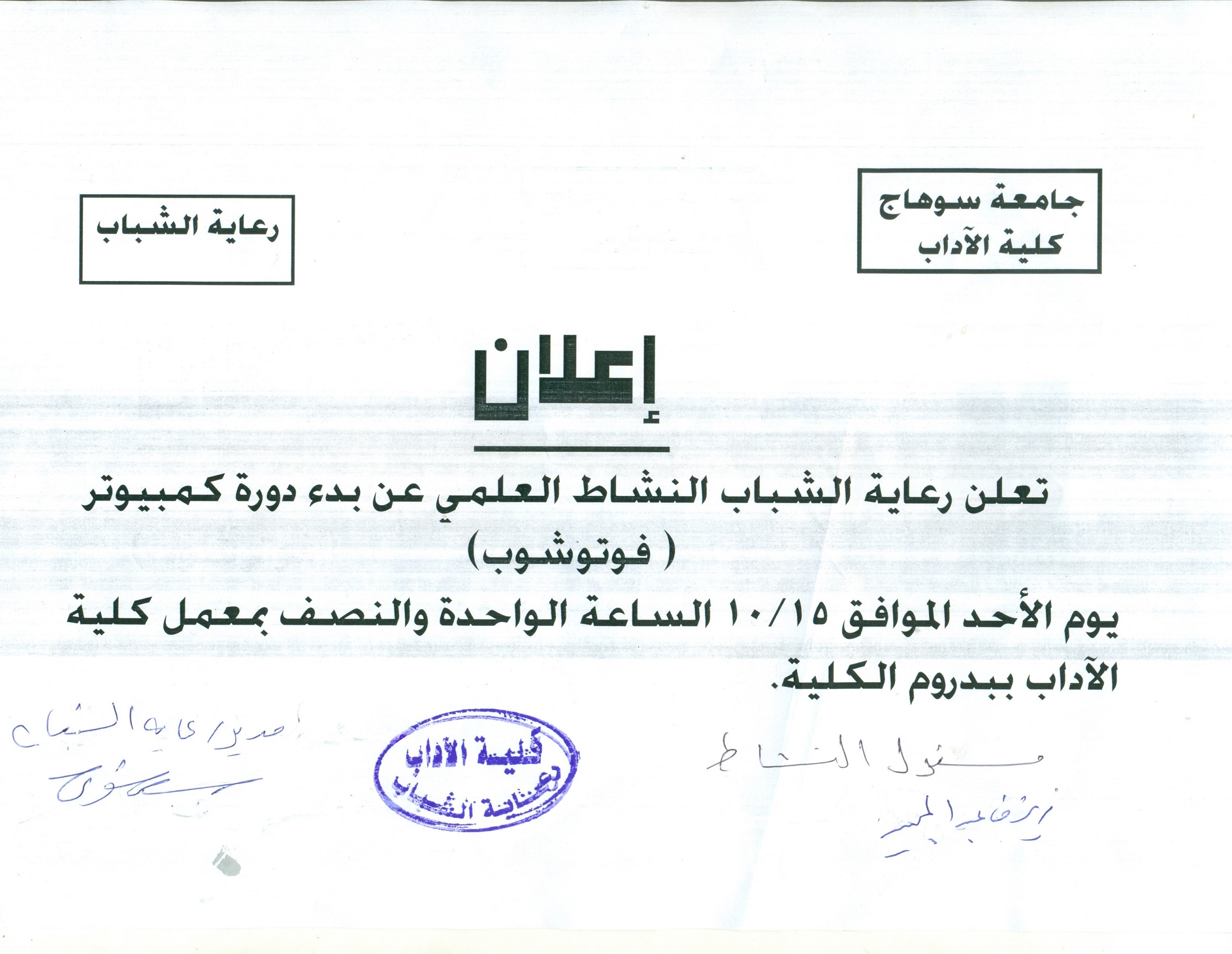 دورة كمبيوتر ( فوتوشوب )