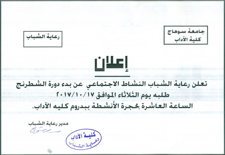 بدء دورة الشطرنج