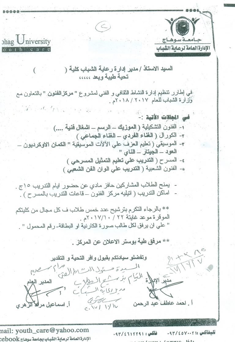 مشروع مركز الفنون ( النشاط الثقافي)