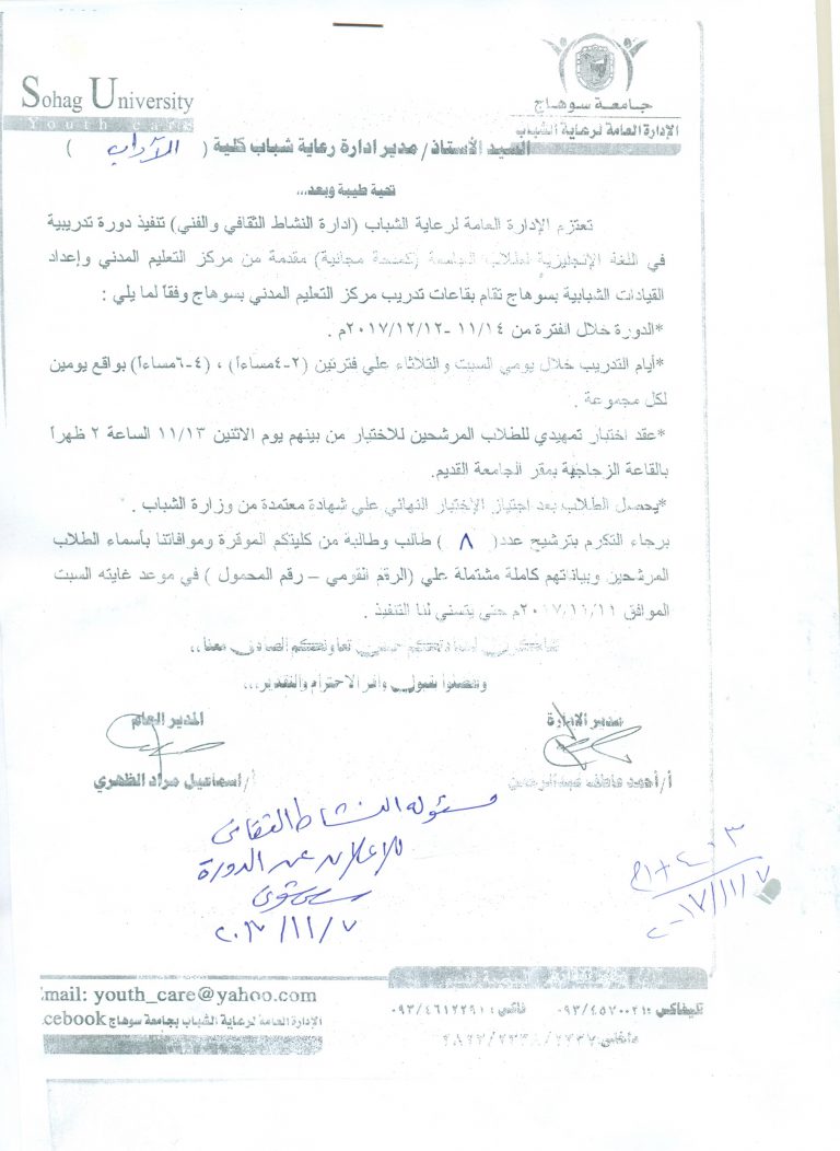 منحة مجانية (دورة في اللغة الانجليزية )