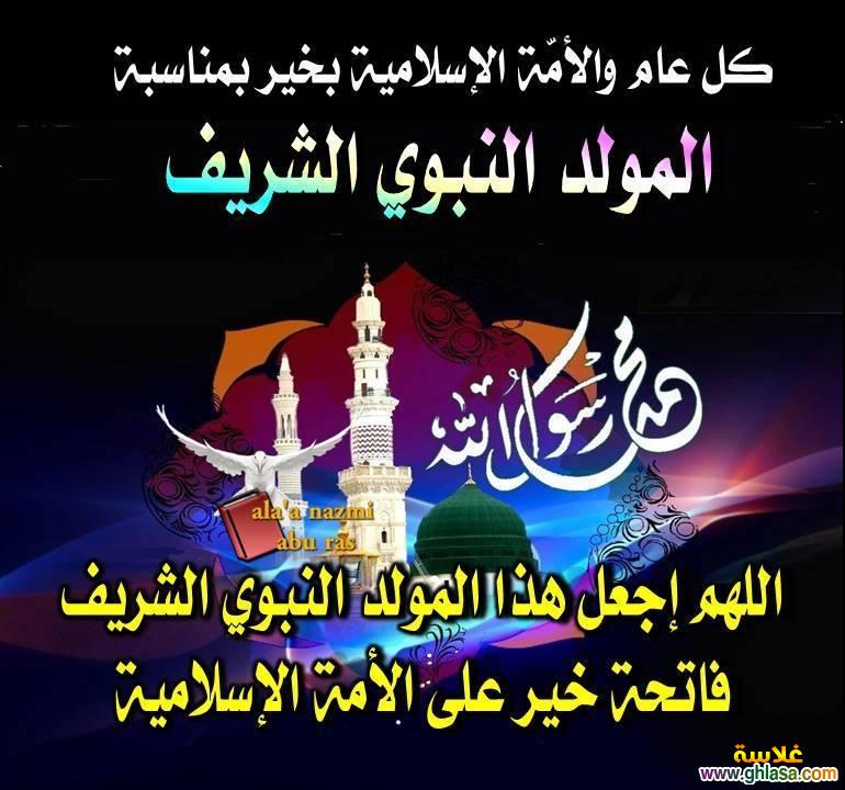 كلية الآداب تهنئ بالمولد النبوي الشريف