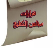 منح درجة ماجستير في الآداب (المكتبات والمعلومات)