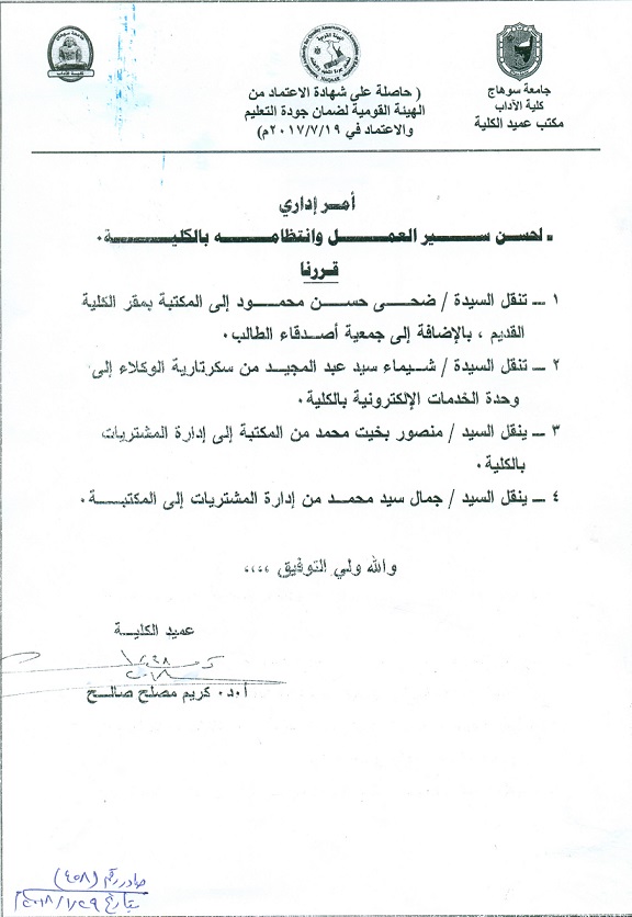 امر إداري