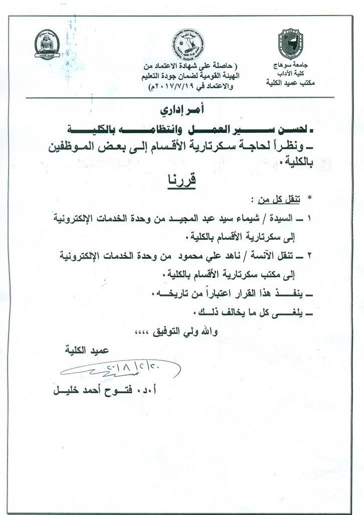 أمر إداري
