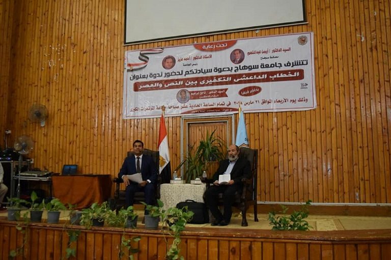 ناجح .. يناقش”الخطاب الداعشي التكفيري‘‘ من جامعة سوهاج