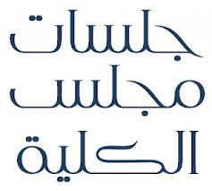 ترقية د/ محمود عبد العزيز قاعود المدرس بقسم علم النفس إلى درجة ( أستاذ مساعد)