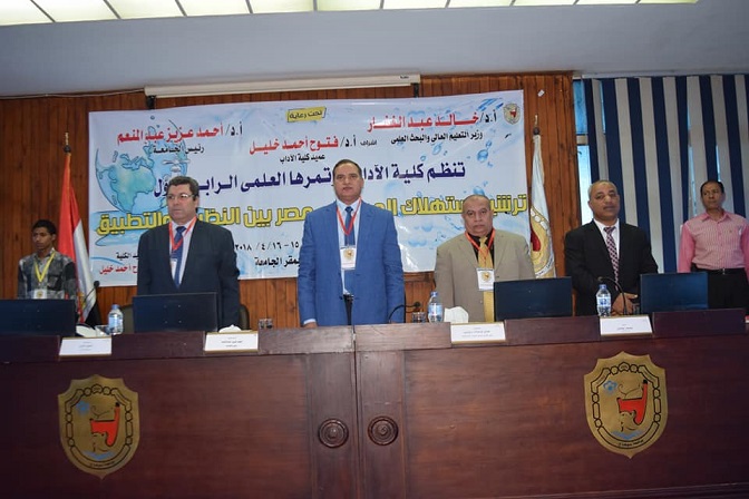 انطلاق مؤتمر المياه بجامعة سوهاج