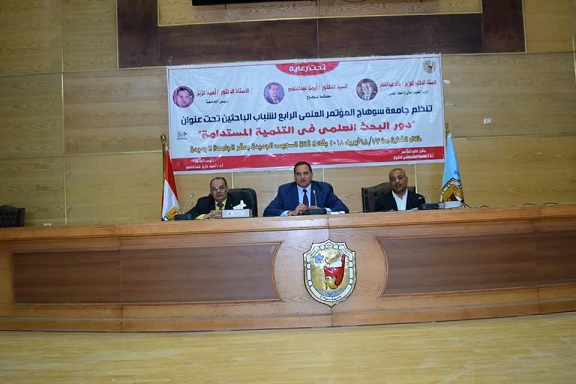 ختام فعاليات مؤتمر شباب الباحثين بجامعه سوهاج