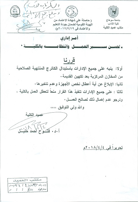 أمر إداري
