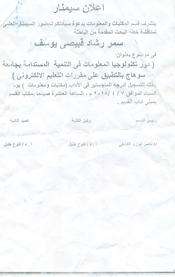 اعلان سيمنار