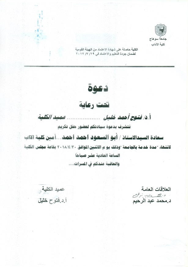 دعوة