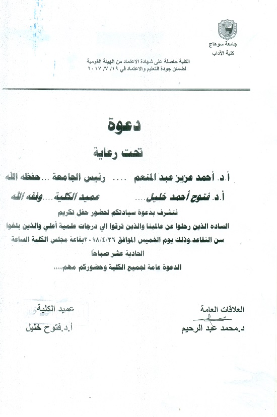 دعوة