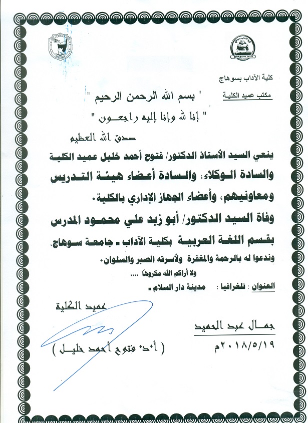 نعي