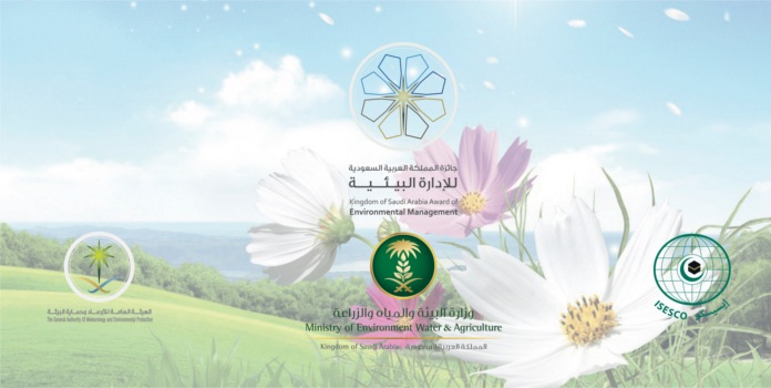 انطلاق الترشيح لجائزة المملكة العربية السعودية للإدارة البيئية في العالم الإسلامي