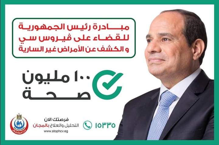 انطلاق مبادرة ” 100 مليون صحة ” بمحافظة سوهاج