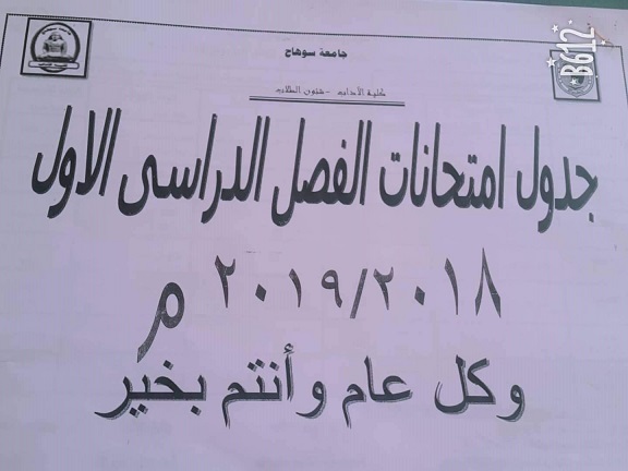 جداول البرامج الجديدة والترجمة
