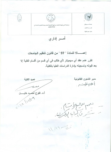 أمر إداري