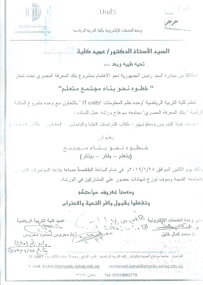 مبادرة رئيس الجمهورية ” خطوه نحو بناء مجتمع متعلم “