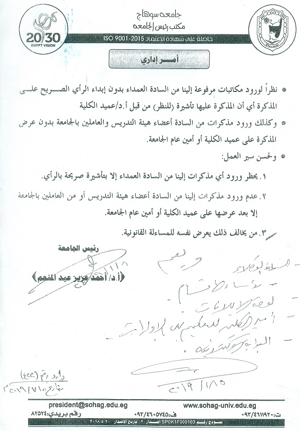 أمر إداري