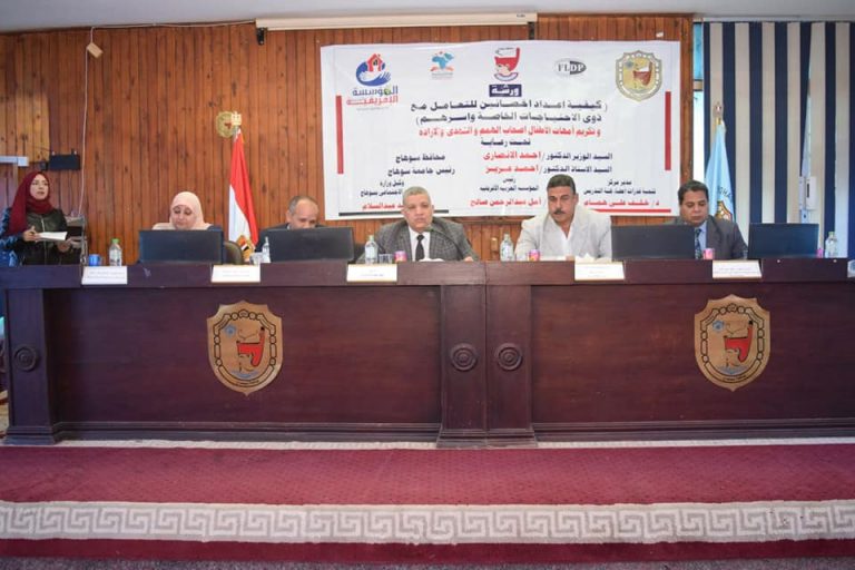 ورشة عمل بجامعة سوهاج عن إعداد أخصائيين للتعامل مع ذوي الإحتياجات الخاصة