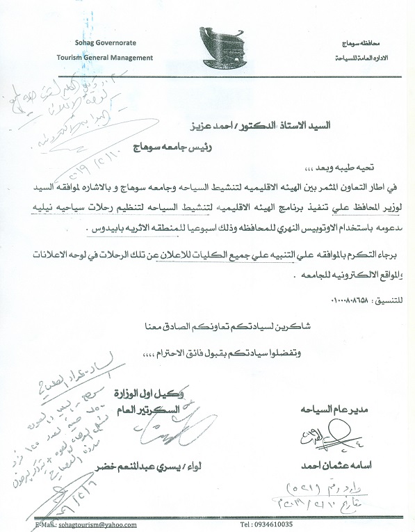 تنظيم رحلات سياحية نيليه