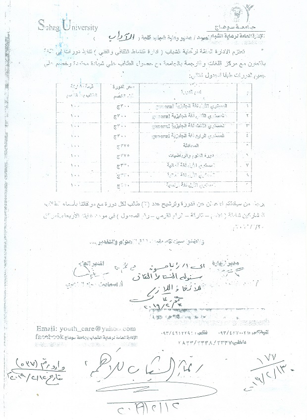 دورات للطلاب
