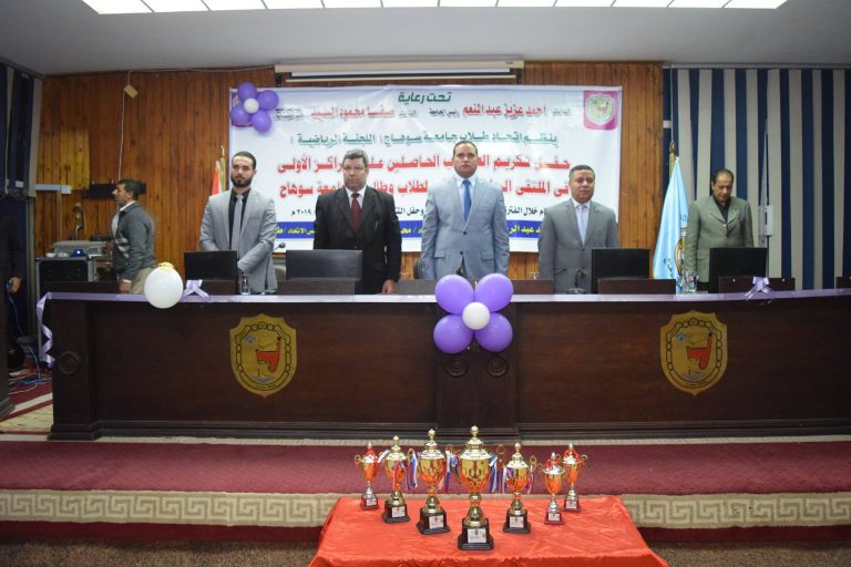 جامعة سوهاج المركز الاعلامى عزيز يكرم الفائزين بالملتقى الرياضي الثاني لاتحاد طلاب جامعة سوهاج