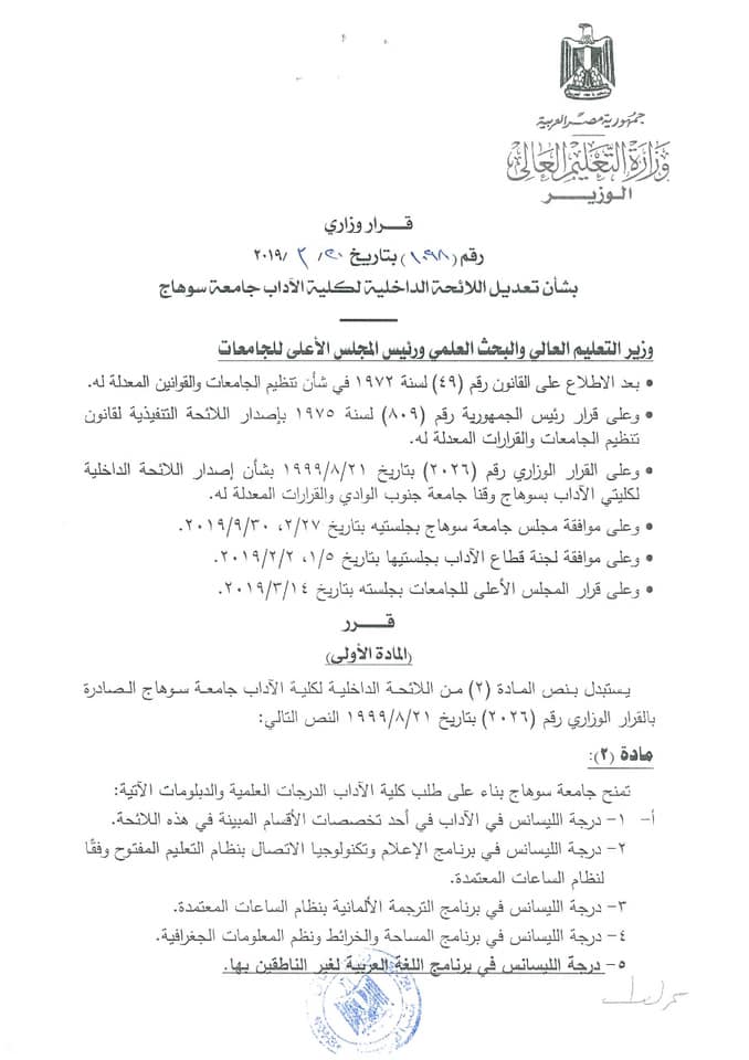 تهنئة