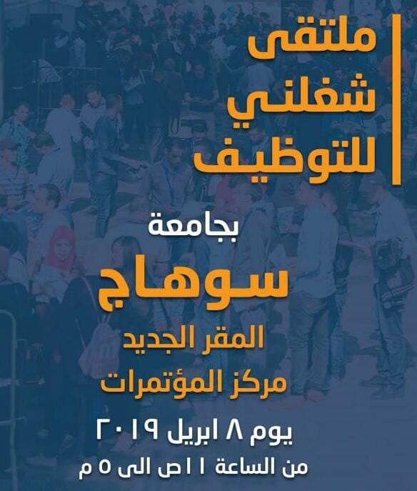 توفير 4000 فرصة عمل للخريجين