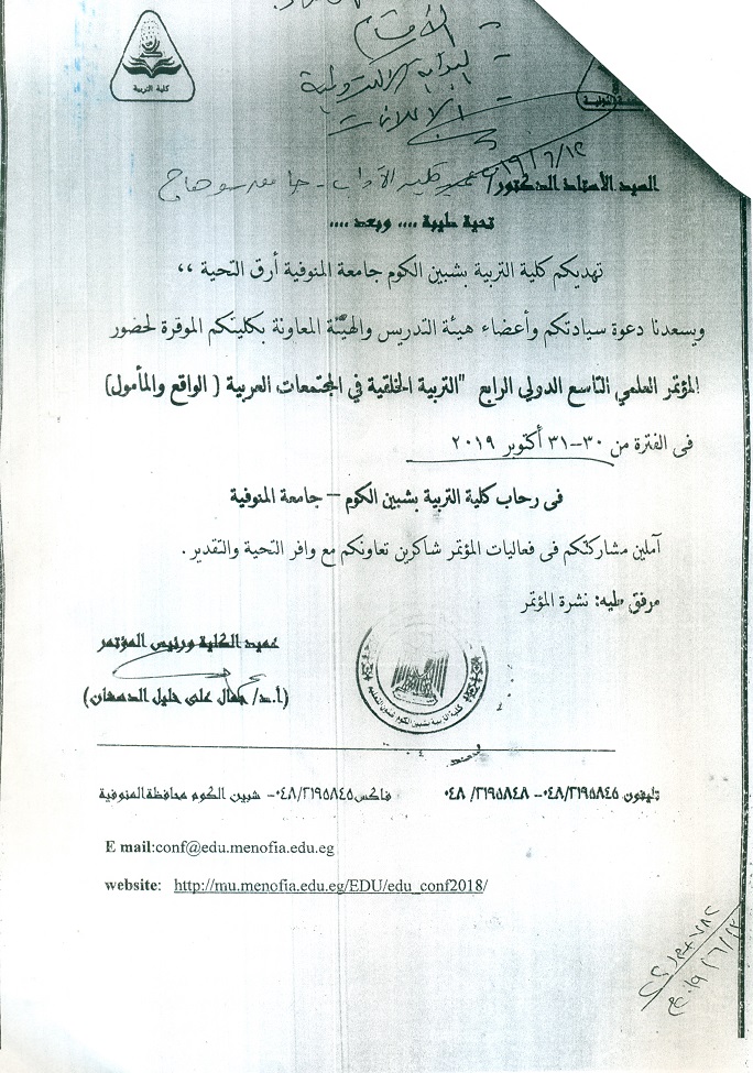دعوة لحضور مؤتمر