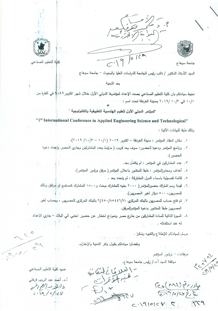 دعوة لحضور مؤتمر