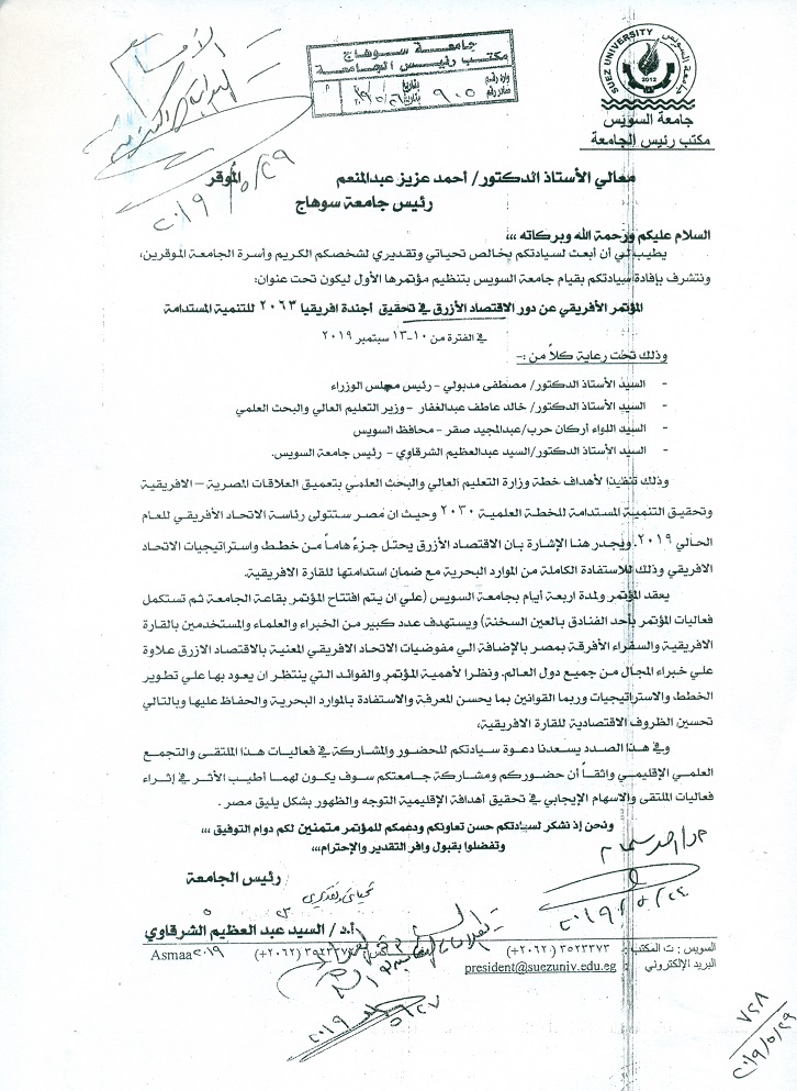 دعوة لحضور مؤتمر