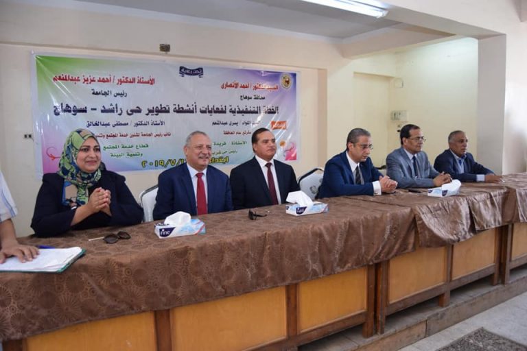 محافظ سوهاج ورئيس الجامعة يدشنان مبادرة تطوير “حي راشد” .