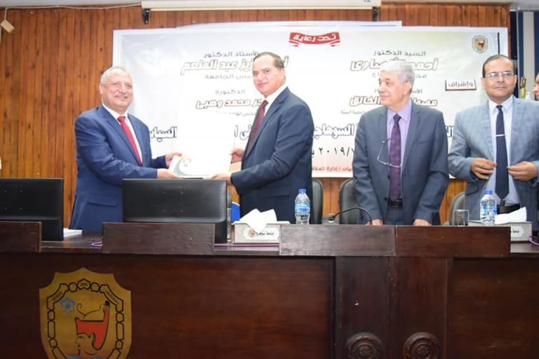 رئيس جامعة سوهاج محاضراً في فعاليات الدورة التدريبية لتأهيل المرأة سياسياً.