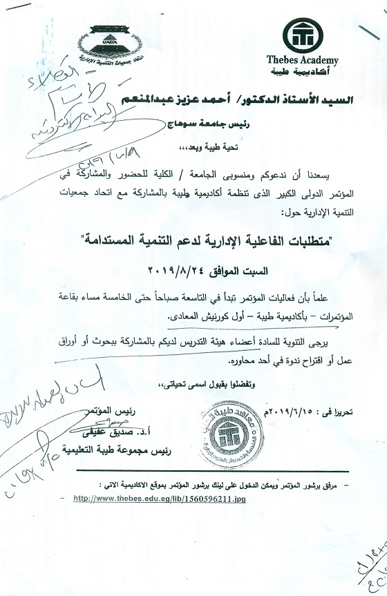 دعوة لحضور مؤتمر