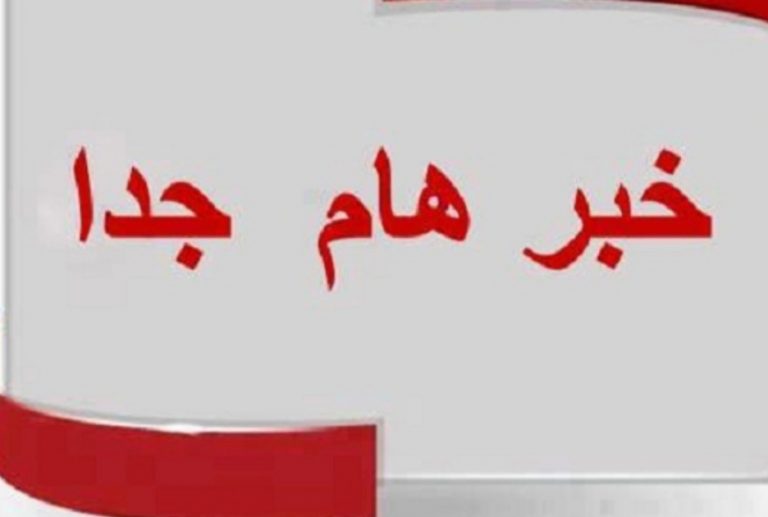 خبر هام للطلاب