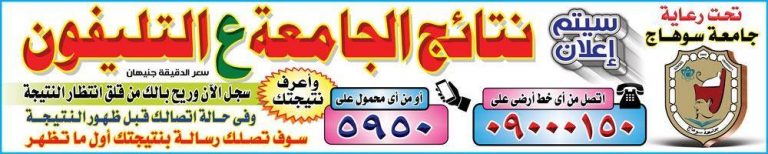 إعلان نتيجه الفرقة الأولى جميع الشعب