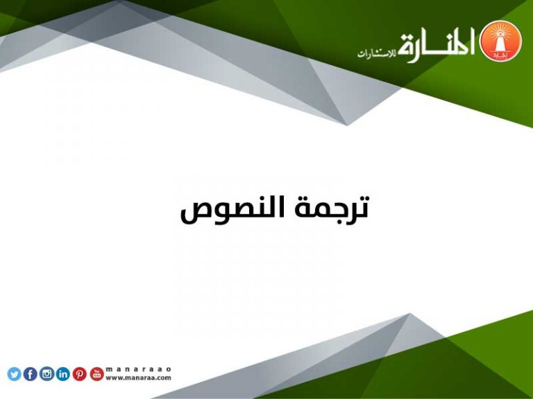 محاضرة د. ياسر للفرقة الاولي برنامج الترجمة الالماني مادة ترجمة نصوص ومصطلحات قانونية