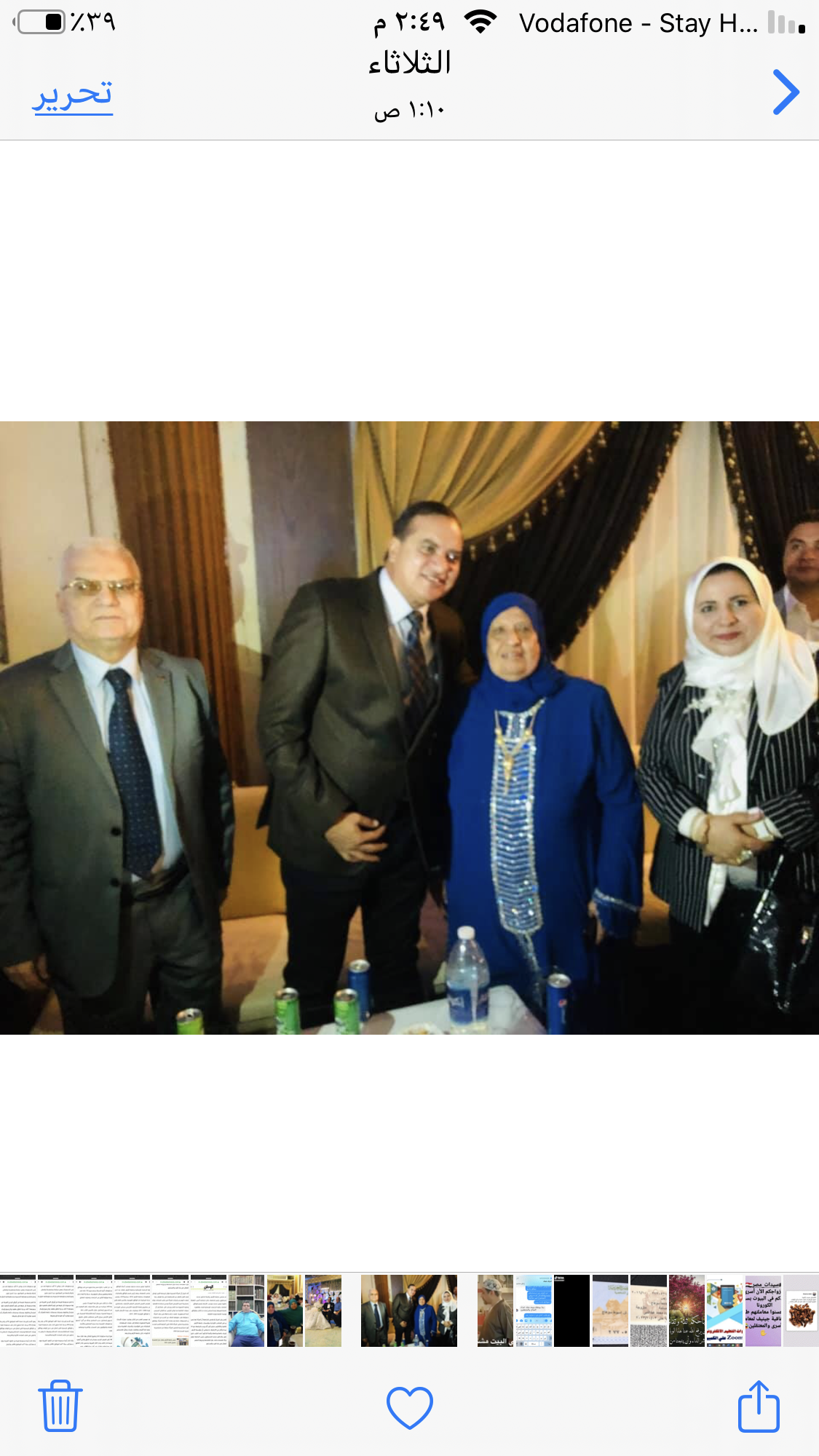 محاضرة الأستاذة الدكتورة /مديحة عباده للفرقه الاولي قسم الاجتماع في المقرر علم الاجتماع