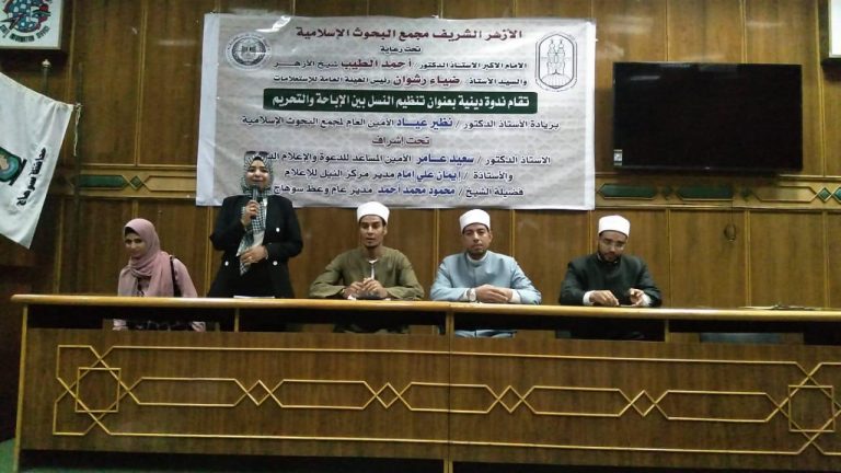 مشاركة استاذ علم نفس بآداب سوهاج في ندوة ” تنظيم النسل بين الإباحة والتحريم ” بمركز النيل للإعلام